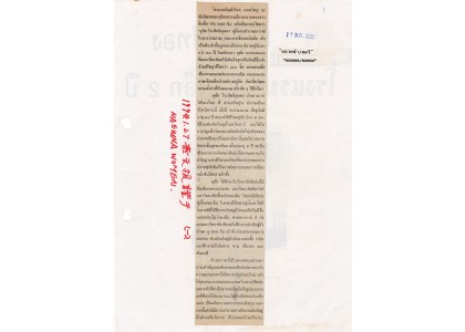 JANUARY 27, 1994 "NAEWNA/WOMAN"