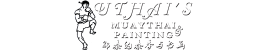 UTHAI'S MUAYTHAI AND PAINTING UTHAI'S MUAYTHAI AND PAINTING
